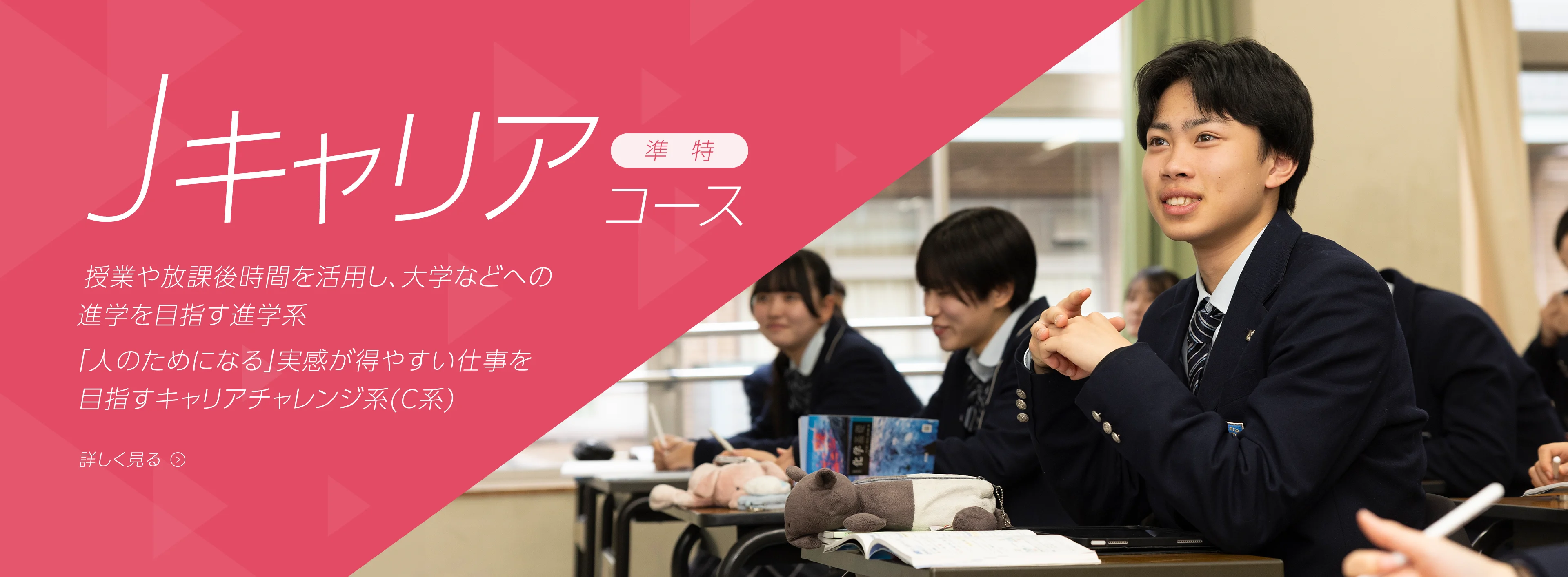 Jキャリア